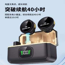 新无线领夹麦克风带数显充电盒直播视频录制降噪麦克风无线话筒