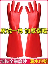 冬季加绒加长厨房清洁家务保暖手套洗碗防水劳保橡胶皮加棉手套女