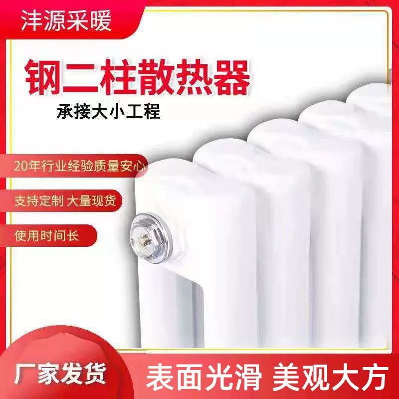 厂家批发低碳钢二柱散热器钢制暖气片家用壁挂水暖工程专用散热器
