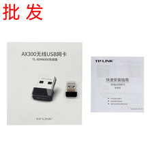 TP-LINK免驱版XDN6000电脑无线WIFI6网络接收器台式机USB网卡批发