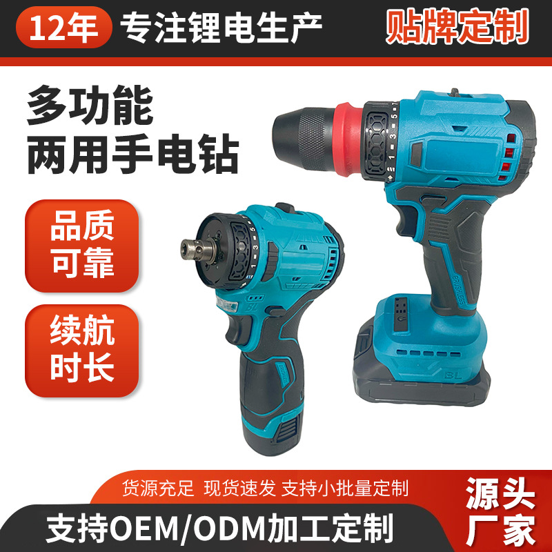 多功能两用手电钻电动工具批发打孔螺丝刀高速锂电钻供货钻墙打孔