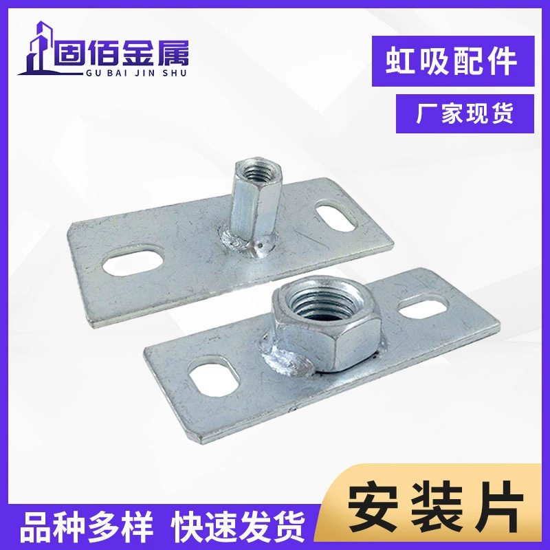 Монтажный лист HDPE сифонный слив фитинги из того же слоя оцинкованный M10 монтажный лист оборудование