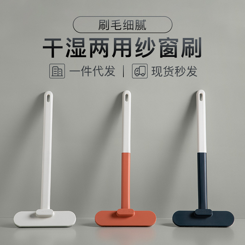 Wet and Dry Screen Window Brush Handheld Household No-Disassembly and Washable Window Net Window Cleaner Screen Window Multi-Function Cleaning Brush Wholesale