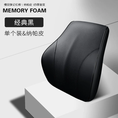 Headrest | cushion car waist full leather - mysterious-black-single-lumbar-support