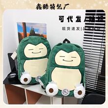 新神奇宝贝卡比兽毛绒双肩包情侣包大容量背包卡通学生书包双肩背