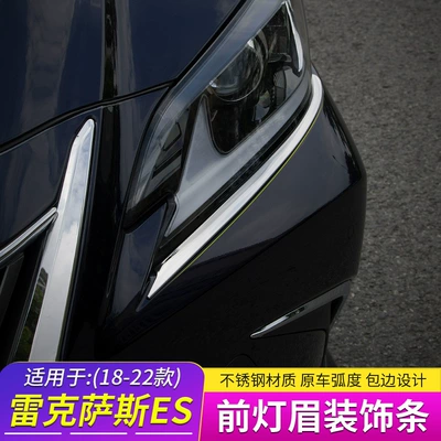 Suitable for Lexus ES200 Lamp eyebrow