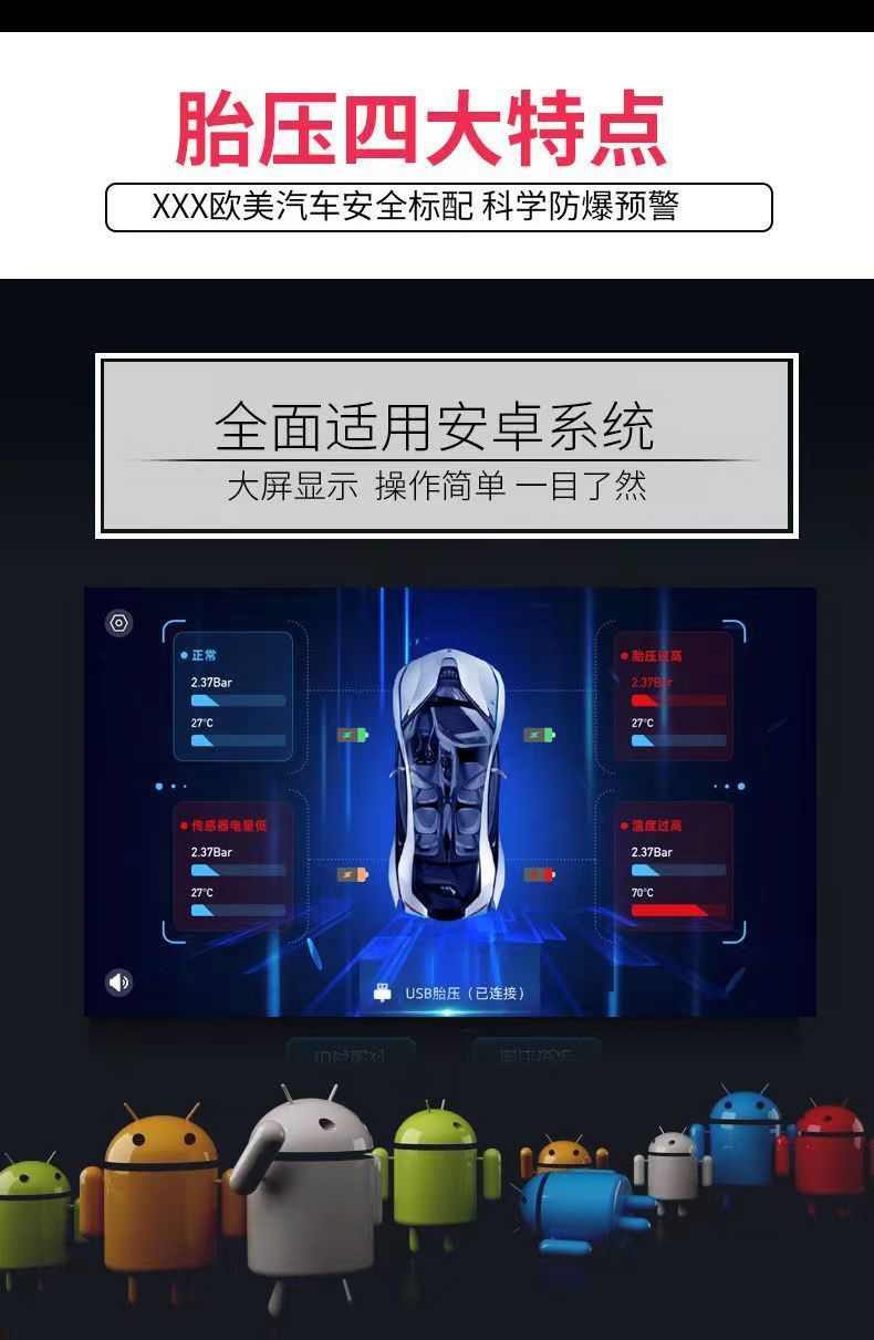 Car USB Tire Pressure Monitoring System Tpms Android Navigation Tire Pressure Wireless Monitor Built-In Tire Pressure Detection
