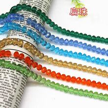 �S��ֱ��͸ɫˮ������1/2/3/4/6mm���鴮��ɢ��diy����������