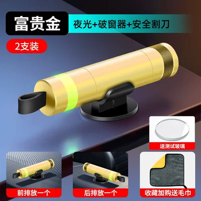 with Cutter, Escape Hammer, Multifunctional — Qəza çəkici - hot-selling-2-pack-rich-gold-one-for-each-front-and-rear-rows-for-more-security-free-test-glass-free-car-wipe