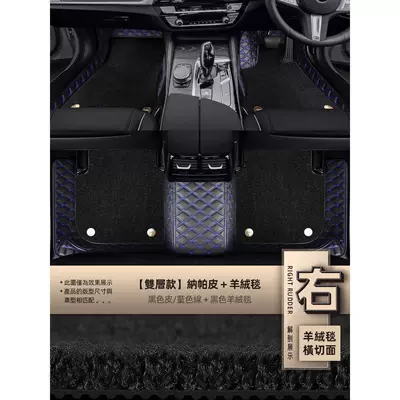 Universal Foot Pad — Hong Kong Version Overseas - double-layer-carpet-black-leatherblue-thread-black-cashmere-carpet