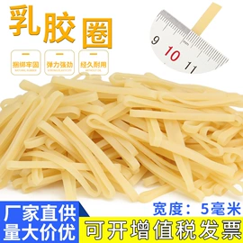 橡皮筋;乳胶