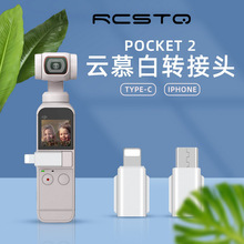 �ڴ��`��USB�Ľ���D���^�m���O����׿�֙C�B��OSMO Pocket 2���