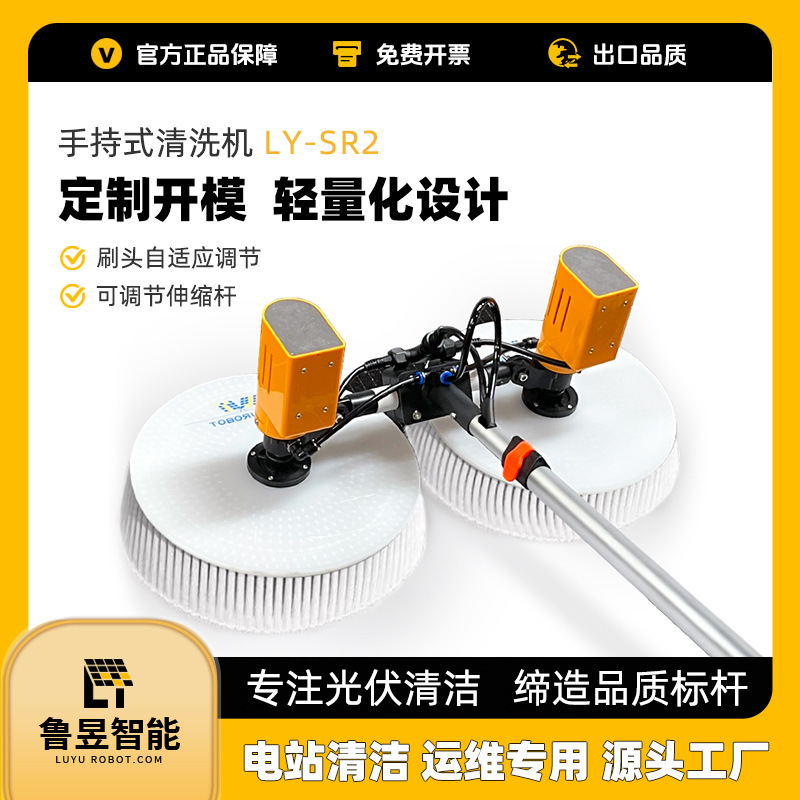 Ly-Sr2 Dual-Head Photovoltaic Panel Cleaning Equipment Solar Panel Cleaning Machine Brushless Motor Portable and Durable Model Ly-Sr2 Dual-Head Photovoltaic Panel Cleaning Equipment Solar Panel Cleaning Machine Brushless Motor Portable and Durable Model
