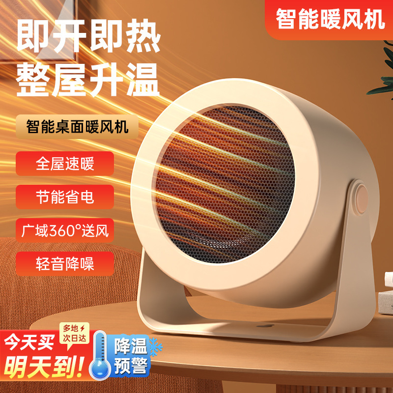 家用小型暖风机卧室静音取暖器办公室学生宿舍电暖气节能省电速热|undefined