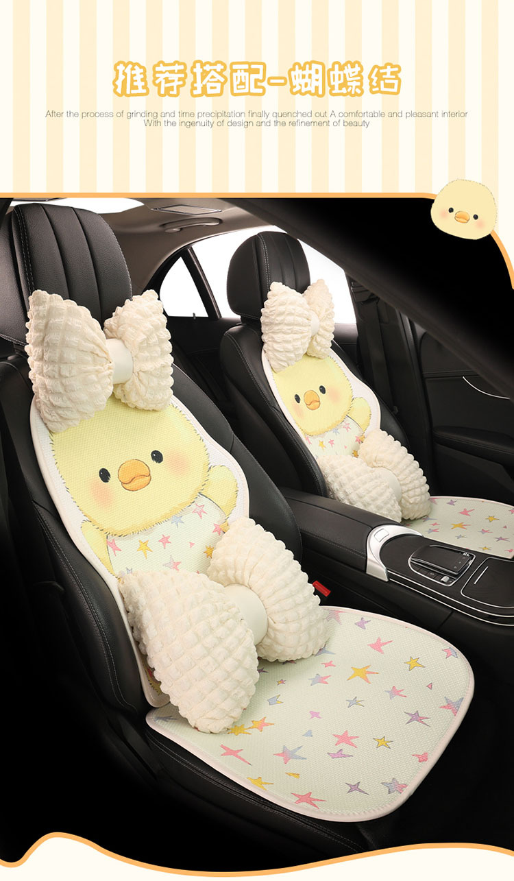 Cute Little Yellow Duck Car Seat Cushion Summer Ice Silk Cooling Pad Girls' Car Interior Decoration Supplies Breathable Non-Slip Seat Cover