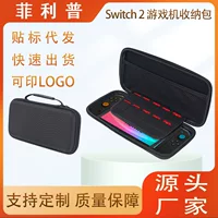 Подходит для Nintendo Switch2, косметичка, жесткий корпус, портативный ящик для хранения из ЭВА, жесткий чехол, защитный чехол