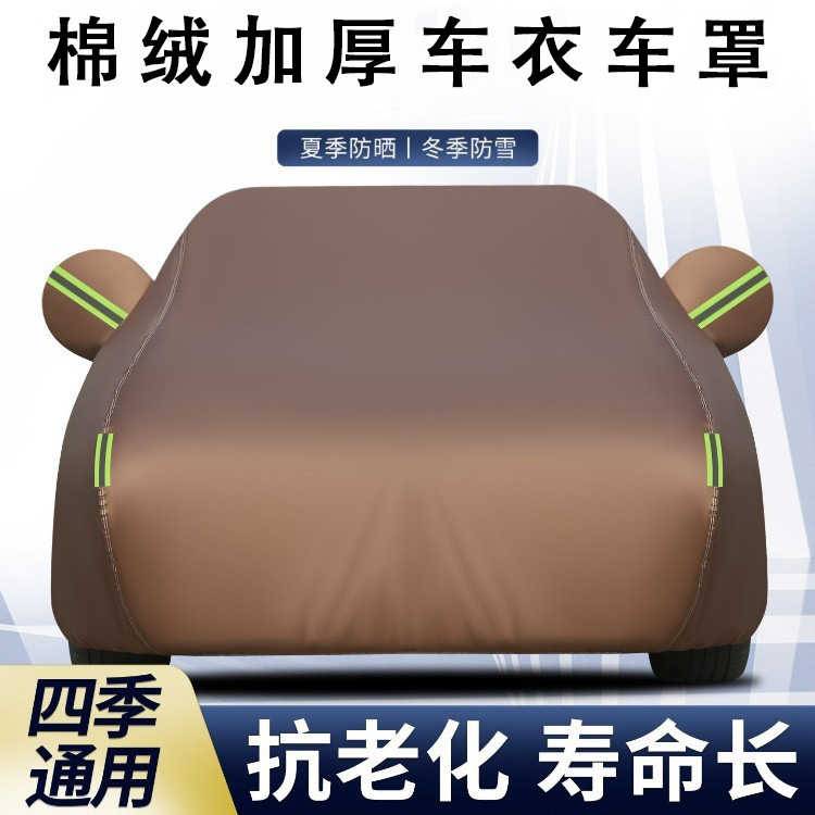 Suitable for Tesla Model Y/3, Geely, Byd, Volkswagen, Toyota, Changan, Honda Car Covers Suitable for Tesla Model Y/3, Geely, Byd, Volkswagen, Toyota, Changan, Honda Car Covers