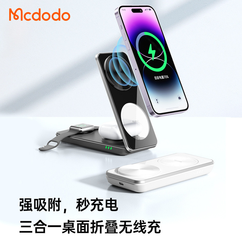 Maiduo is suitable for Apple 14PRO charger iWatch headset charging three-in-one Magnetic folding wireless charging