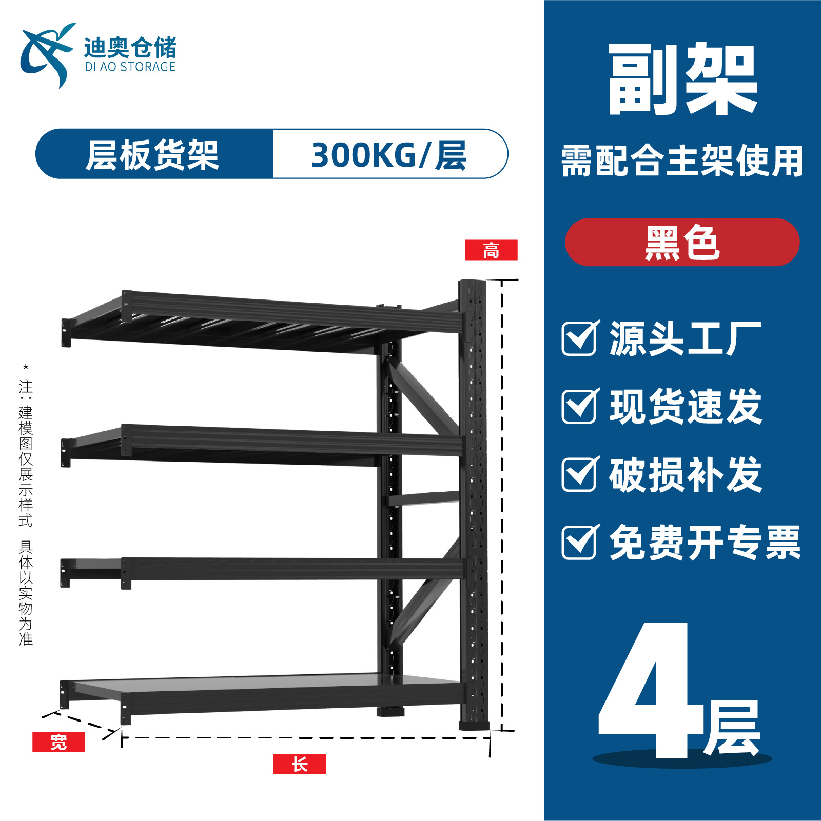 倉庫棚棚棚金物倉庫重中型軽量多層工場卸売り倉庫鋼鉄棚