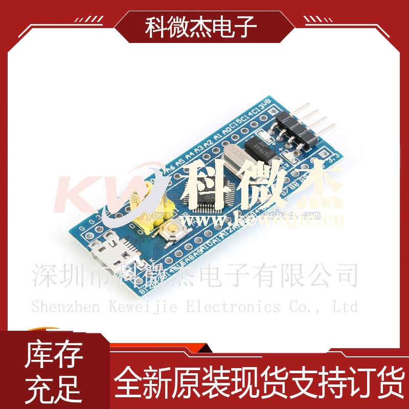原装正品ARM 核心板 STM32F103C8T6开发板 小系统板 STM32