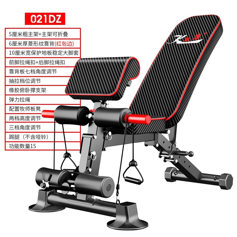 Banco taburete hogar multifuncional plegable taburete con mancuernas taburete músculo abdominal tablero supina dispositivo abdominal equipo de la aptitud