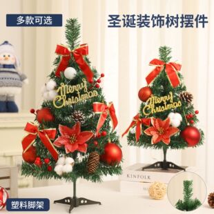 Cross-Border Flocking Mini Christmas Tree Pvc with Lights Desktop Small Ornaments 60cm Artificial Christmas Tree Package Wholesale