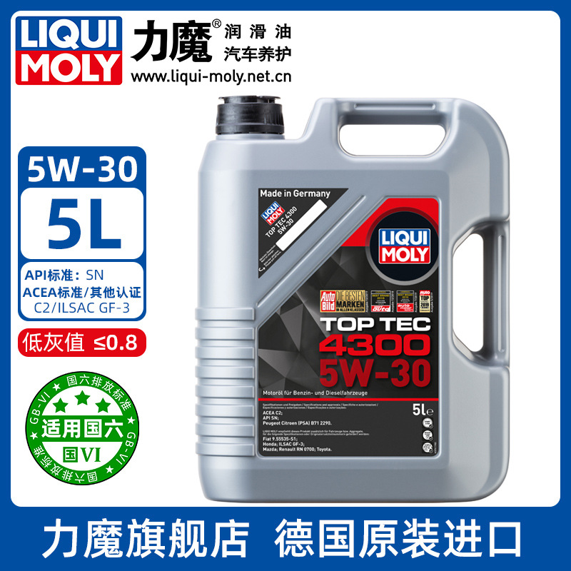 力魔官方旗舰店 顶技 4300 合成机油5W-30  2324