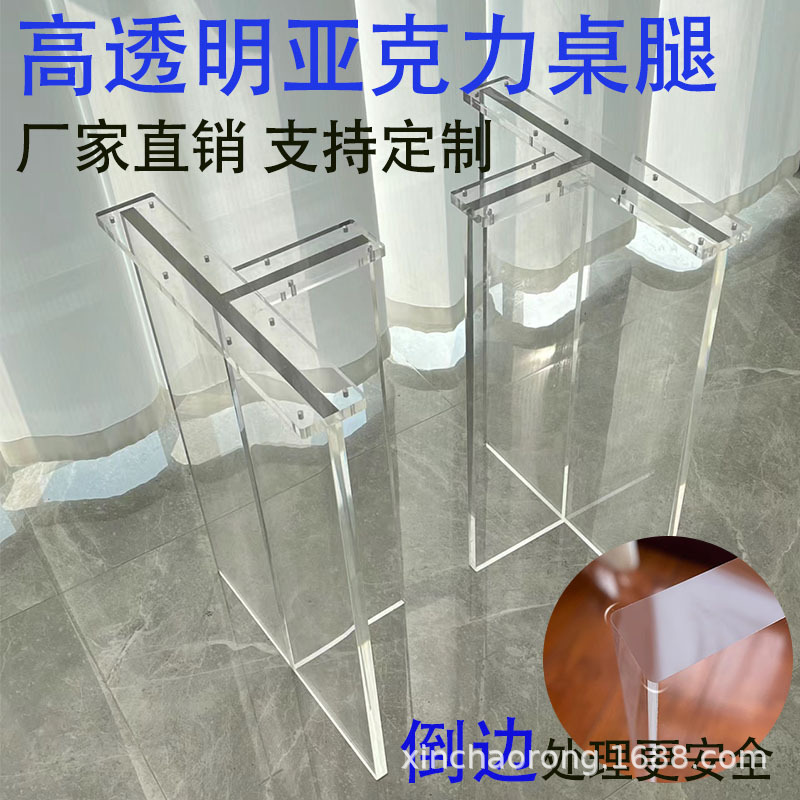 T形亚克力桌腿透明桌脚餐桌支架岩板岛台书桌悬浮支撑脚高透