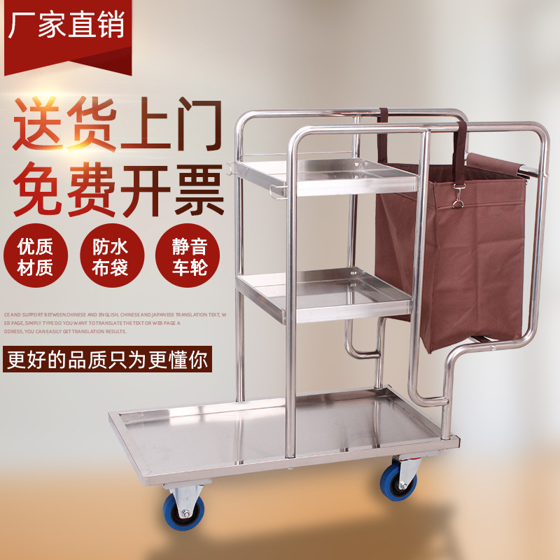 清洁车保洁车不锈钢多功能物业打扫卫生工具宾馆酒店布草车