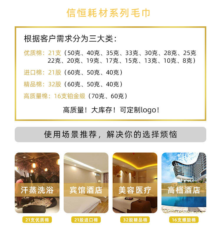 信恒耗材详情