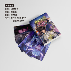 神印王坐小卡 盒裝50張 57x86mm 動漫周邊鐳射LOMO卡片明信片批發