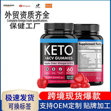�羳KetoAcvGummie�t���^ܛ�����Q���S���ϼӹ�ֱ�Ntk����oem�N��