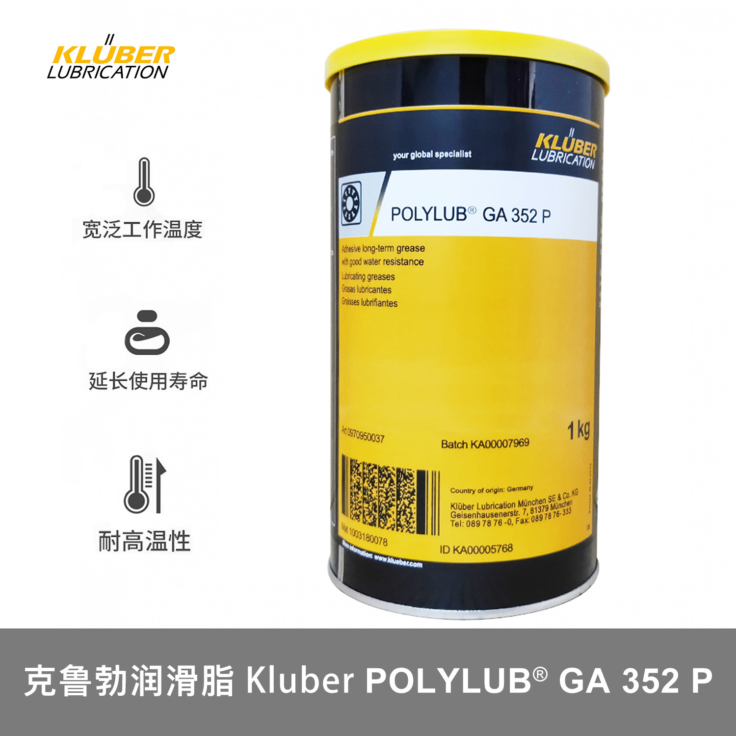 ��³��POLYLUB GA 352 P ��֬ 1kg ��³����֬