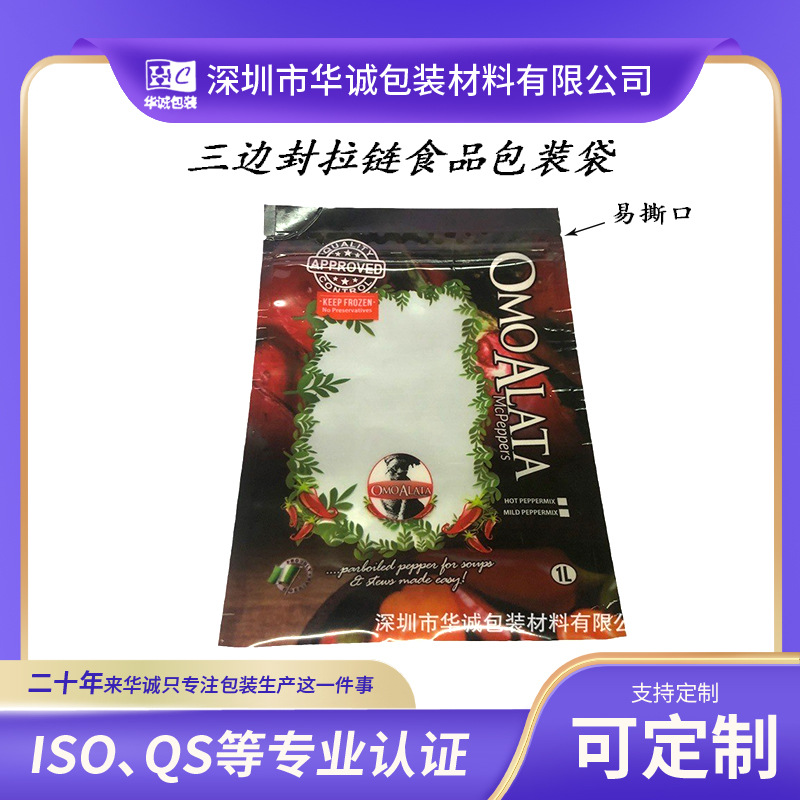 批发三边封拉链抗原试剂盒包装袋测试盒镀铝包装袋自测盒铝箔袋