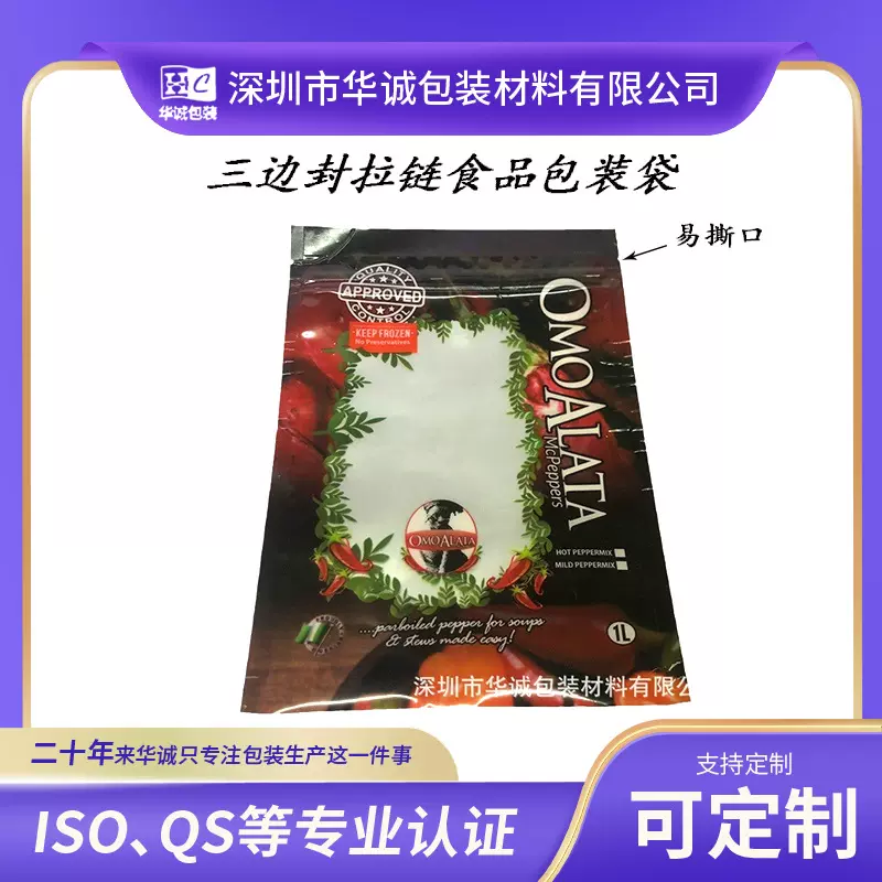 批发三边封拉链抗原试剂盒包装袋测试盒镀铝包装袋自测盒铝箔袋