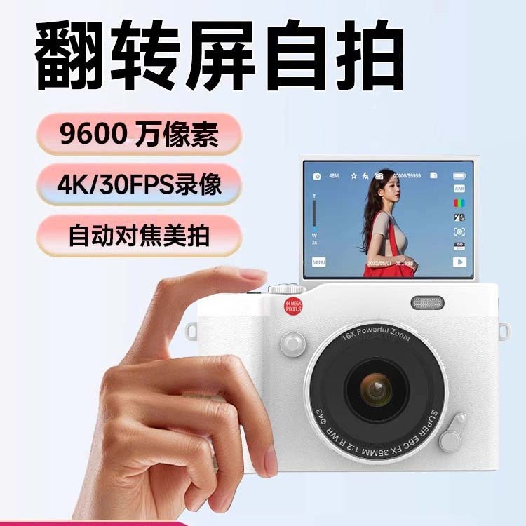 生日礼物女生ccd相机学生党高清数码照相机小型送女朋友61儿童节