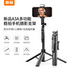 gift customized mobile phone Bluetooth selfie A3 Yuntai hold stabilizer Beauty live broadcast to ground mobile phone Bracket