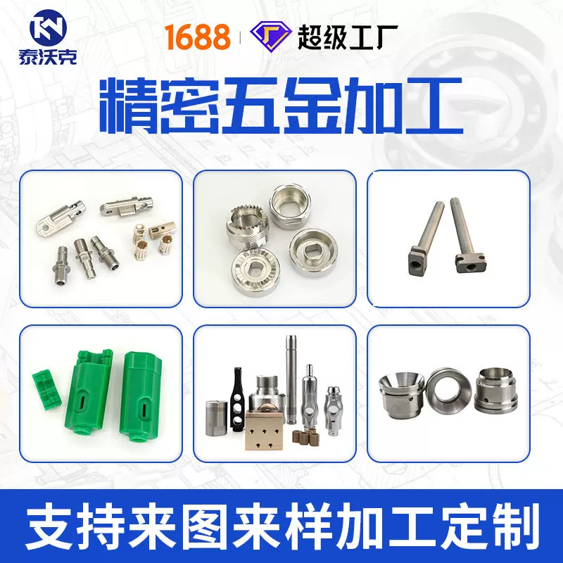 cnc加工定制不锈钢cnc加工厂 钢铝件钛合金机加件 机加工零件接单