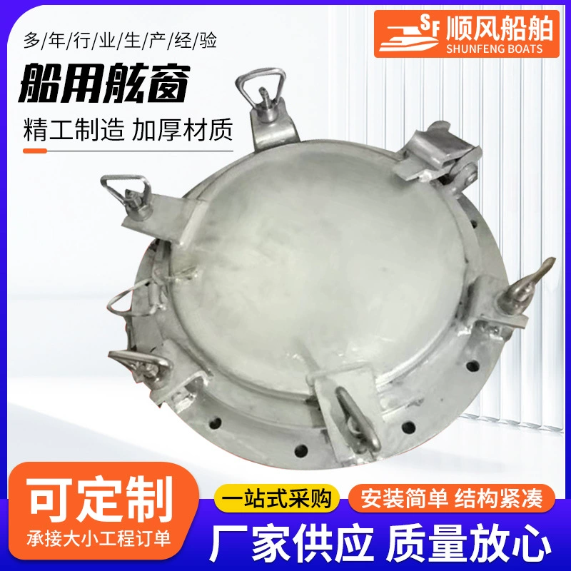Судовые алюминиевые круглые иллюминаторы Водонепроницаемые иллюминаторы Алюминиевые сварные лодочные подвески яхты лодочные иллюминаторы