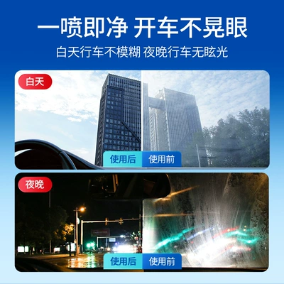 Glass agent oil film cleaner car