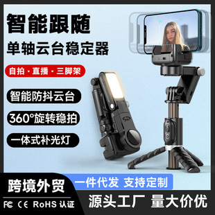 Mobile Phone Gimbal Stabilizer, Handheld Selfie Stick, Anti-Shake and Follow-Up Artifact, Live Shooting Tripod, Mobile Phone Holder
