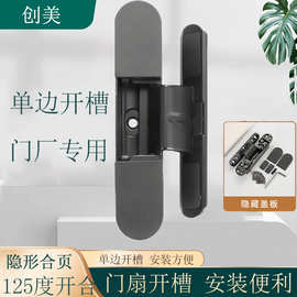 新款隐形门合页三维可调合页暗藏式十字铰链木门暗装折叠门锌合金