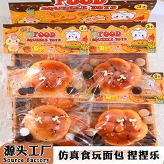 蛋黄酥捏捏乐仿真食玩发泄儿童解压玩具吐司面包蛋糕可塑慢回弹