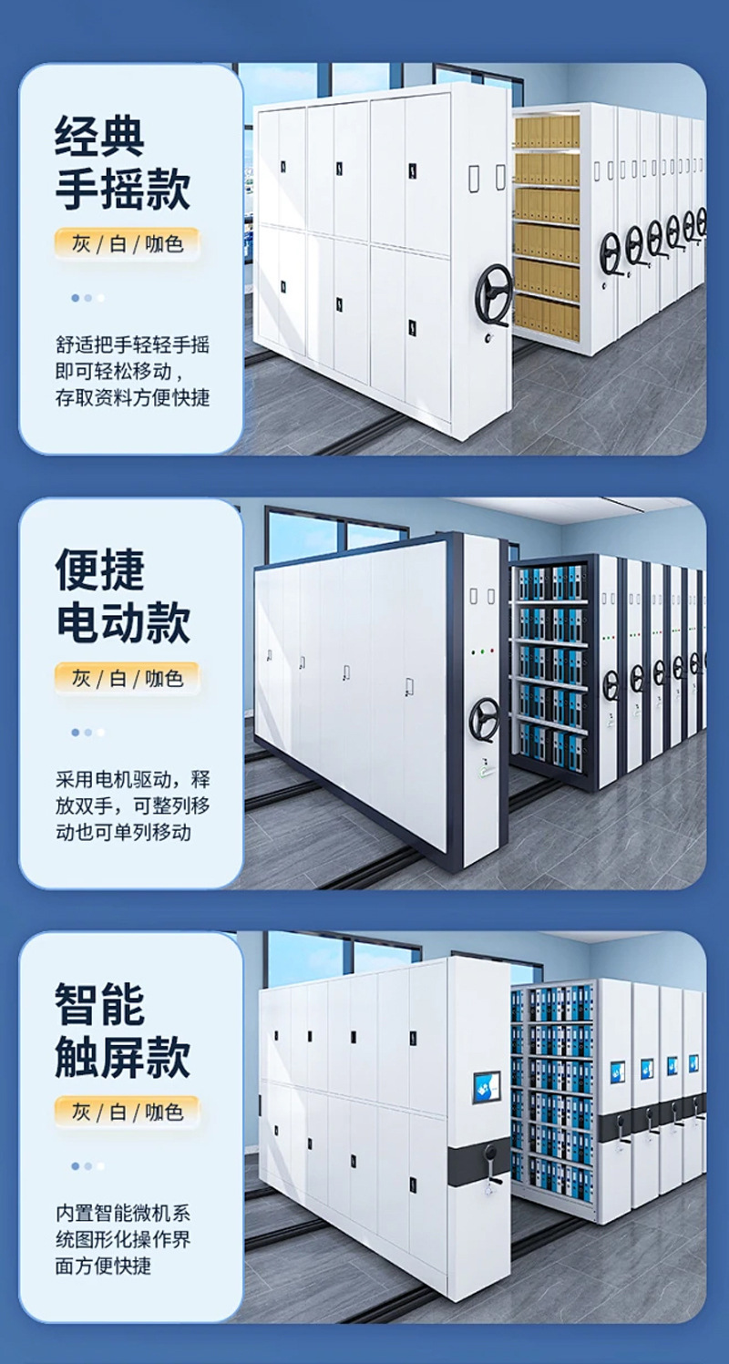 智能密集柜_12.jpg