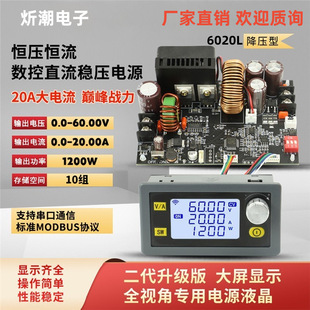 XY6020L CNC adjustable DC regulated power supply constant voltage constant current maintenance 20A/DCDC step-down module 1200W