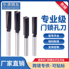 1/2柄门锁孔螺旋直刀加长清底刀木门开锁孔开孔器电木铣开槽木工