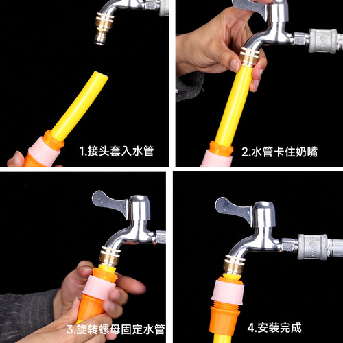 Threaded stripping quick connector faucet snakeskin mesh pipe connector plastic multi-function brush car garden hose connector