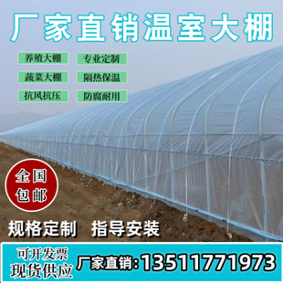 鋼管大棚骨架種植養殖蔬菜大棚全套鋼管鋼架簡易連棟溫室全套配件
