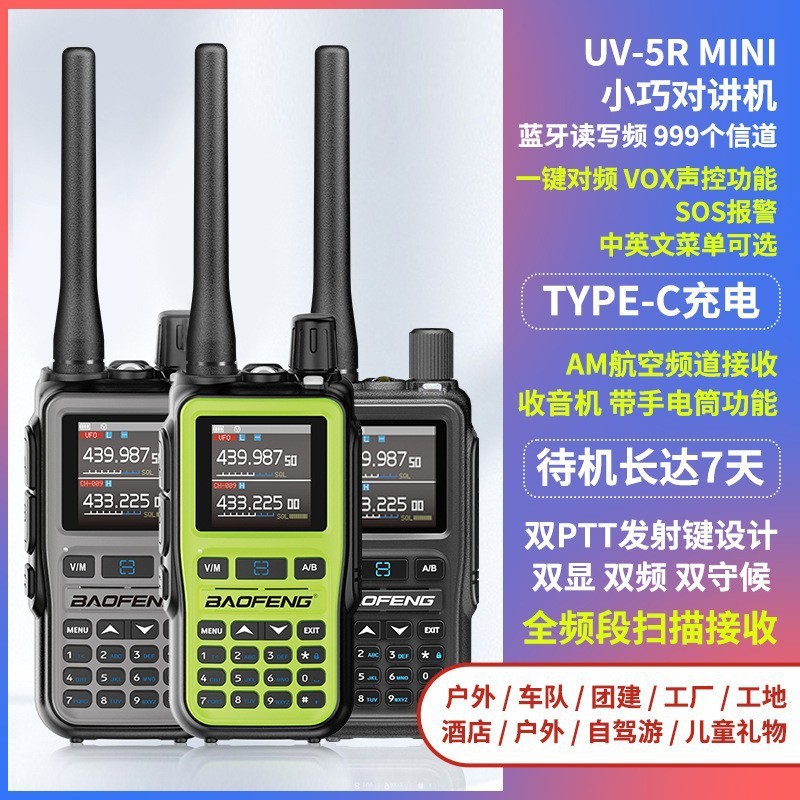 Baofeng Uv-5R Mini Walkie-Talkie, Compact and Portable, One-Button Frequency Setting, Bluetooth Read-Write, Typec Charging Baofeng