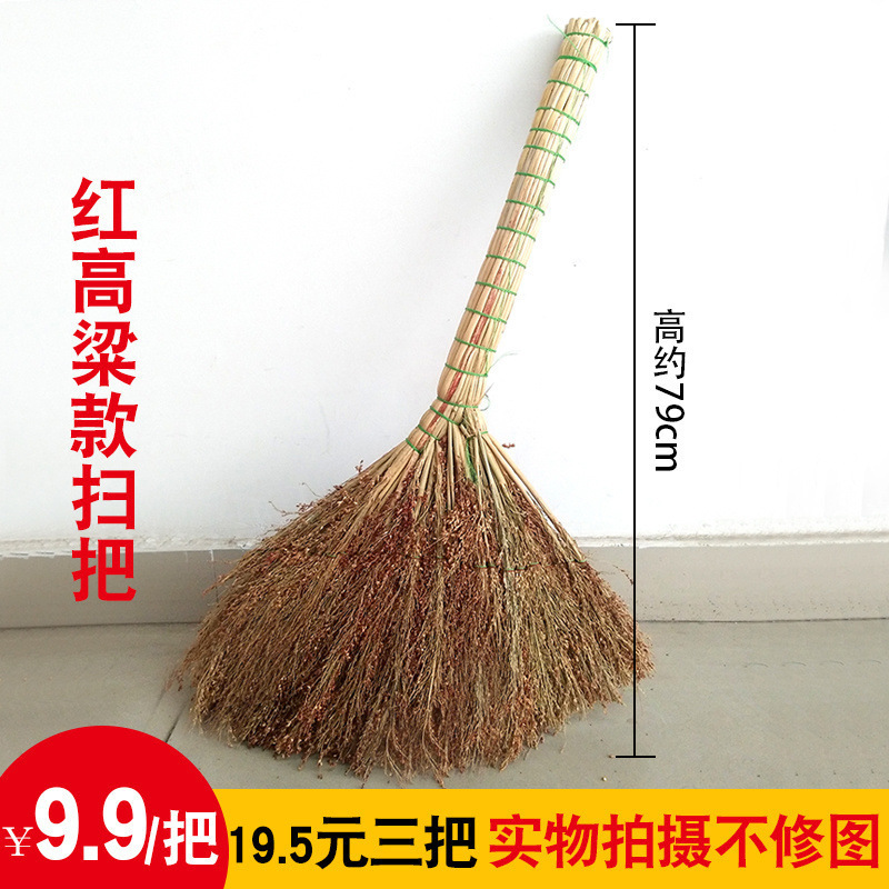 手工编织高粱苗扫把家用老式笤帚传加厚户外庭院大号地面清洁工具|undefined